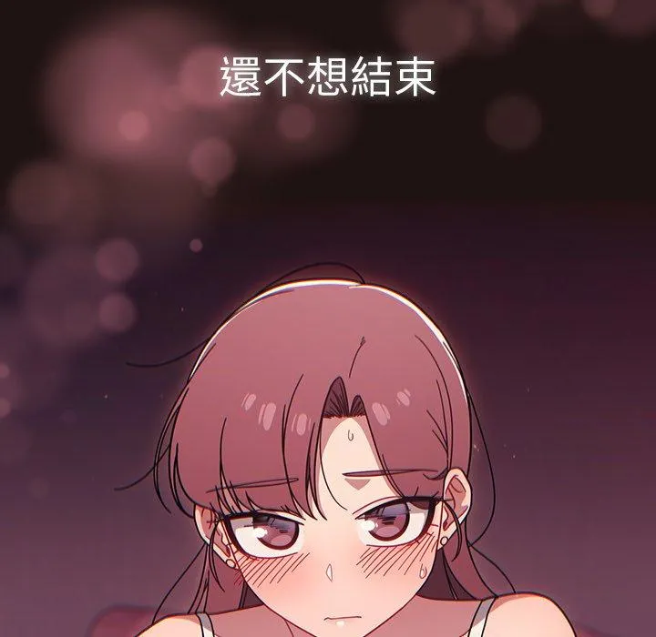 调教开关 第39话 第45页