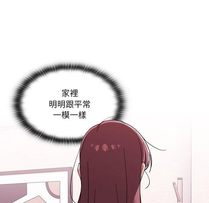 调教开关 第39话 第73页