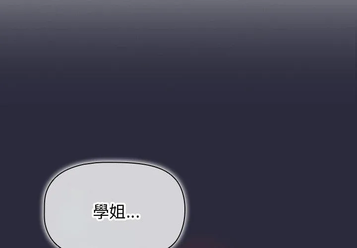 调教开关 第39话 第3页