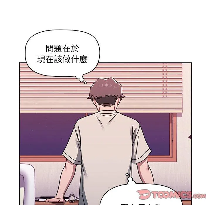 调教开关 第39话 第62页