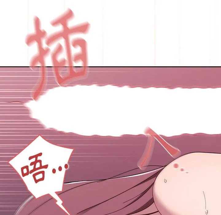 调教开关 第39话 第91页