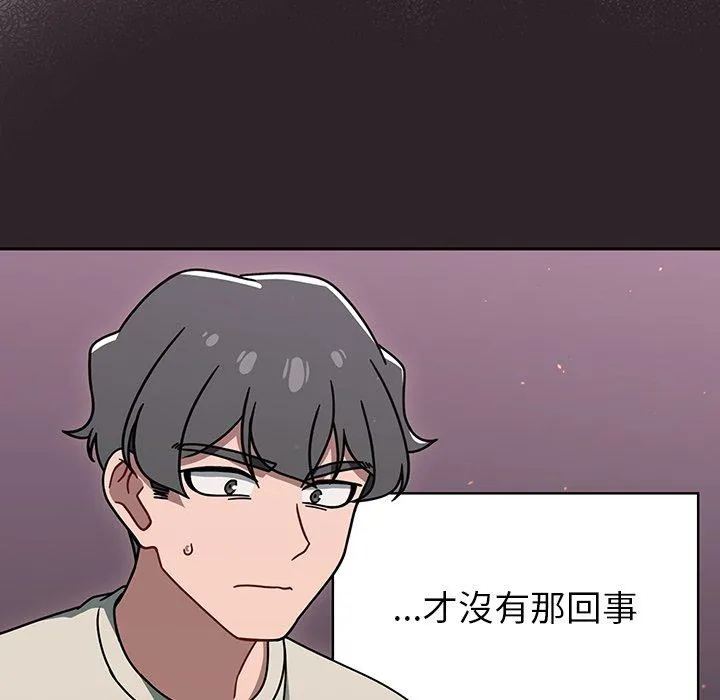 调教开关 第39话 第57页