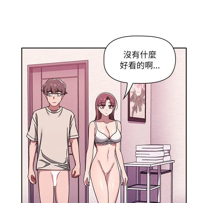 调教开关 第39话 第69页