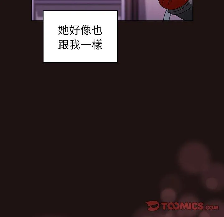 调教开关 第39话 第44页
