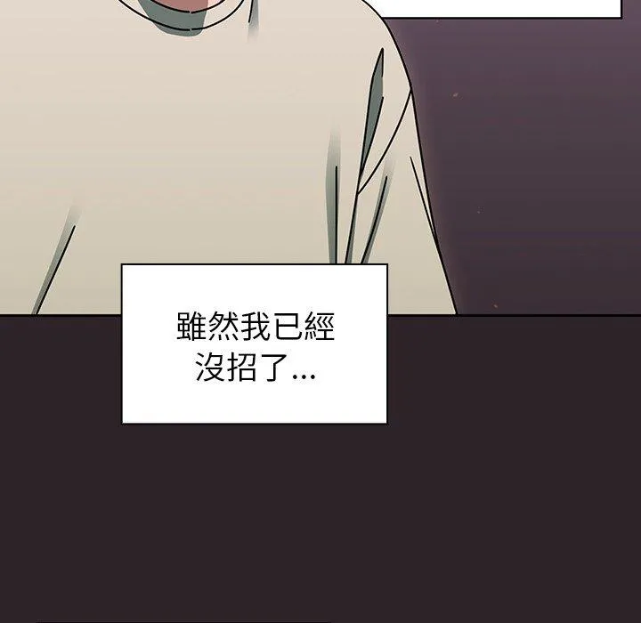 调教开关 第39话 第58页