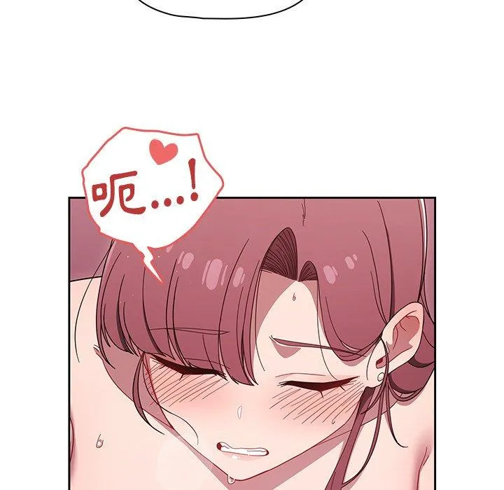 调教开关 第39话 第82页