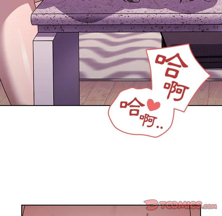 调教开关 第39话 第86页