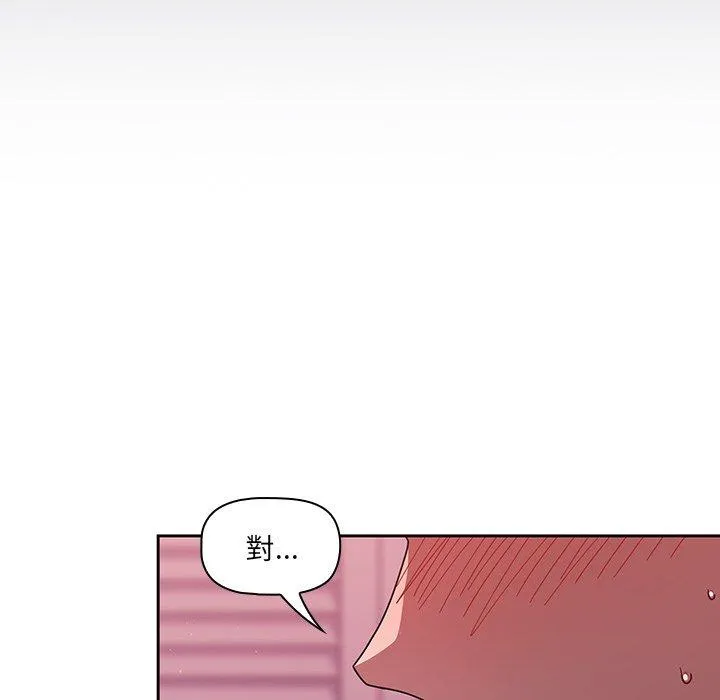 调教开关 第39话 第25页