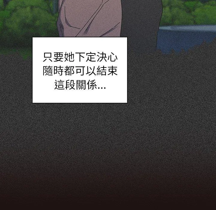 调教开关 第39话 第42页