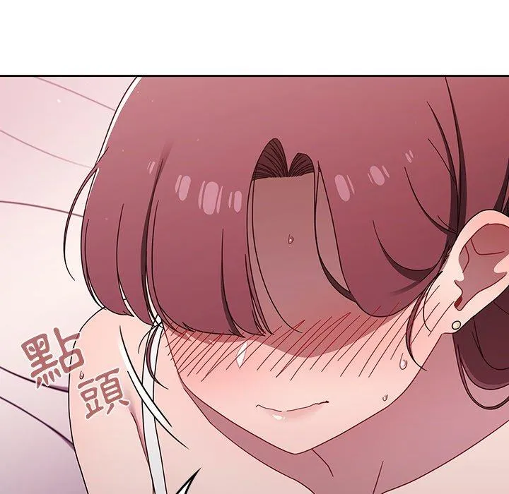 调教开关 第39话 第37页