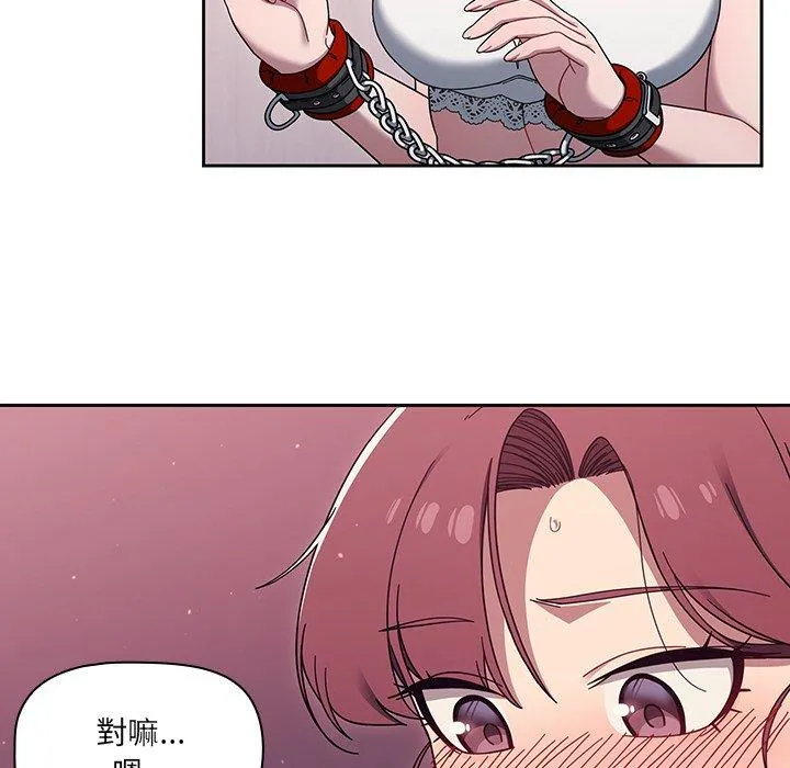 调教开关 第39话 第34页
