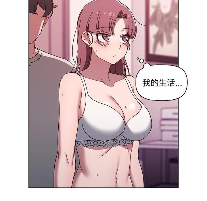 调教开关 第39话 第72页