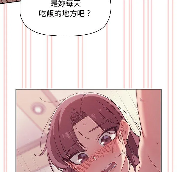 调教开关 第39话 第102页