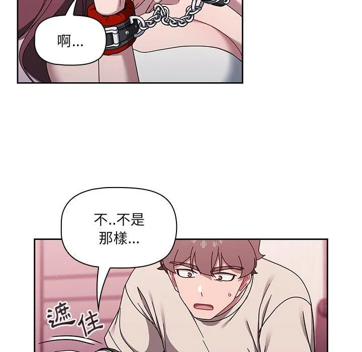 调教开关 第39话 第9页