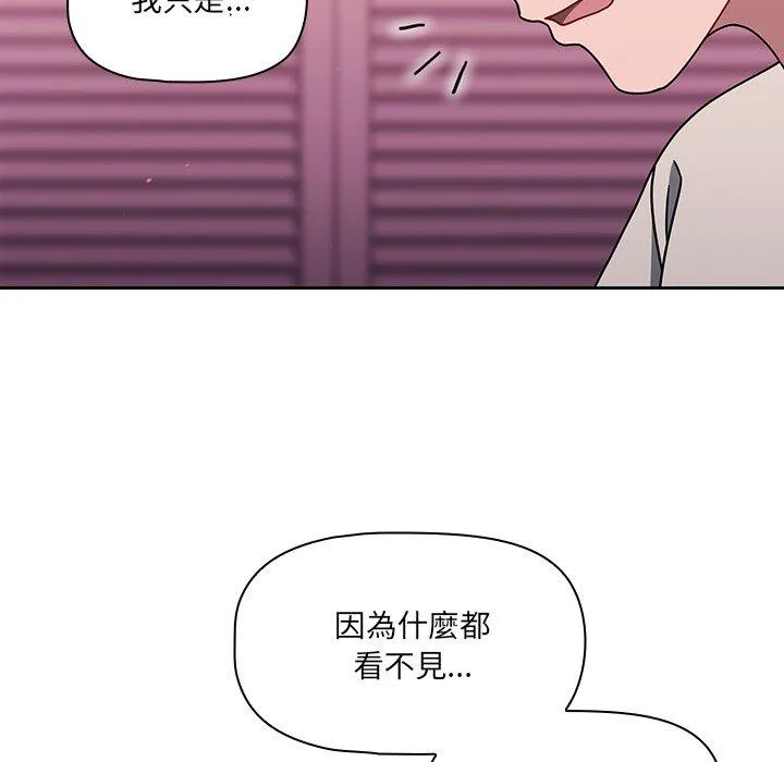调教开关 第39话 第15页