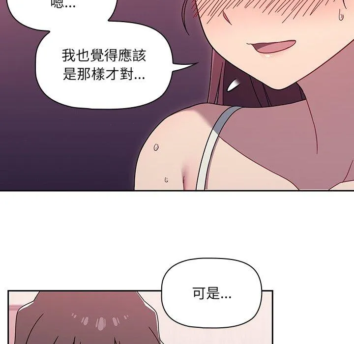 调教开关 第39话 第35页