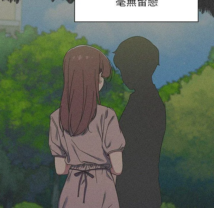 调教开关 第39话 第41页