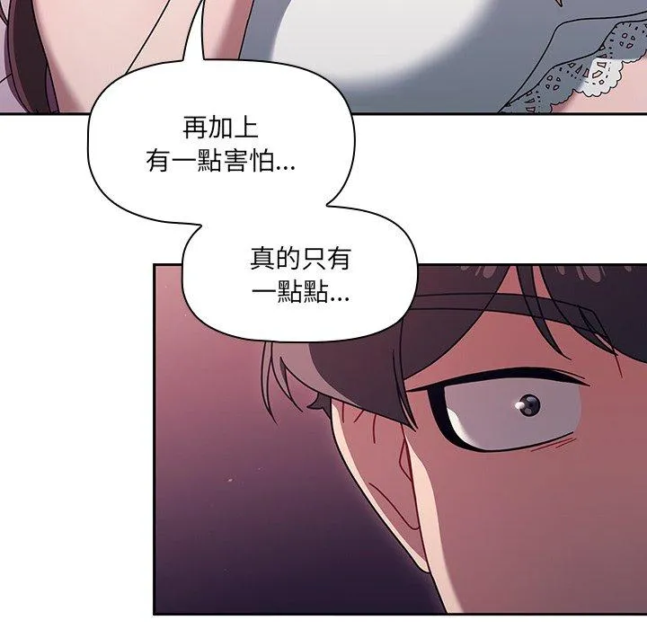 调教开关 第39话 第17页