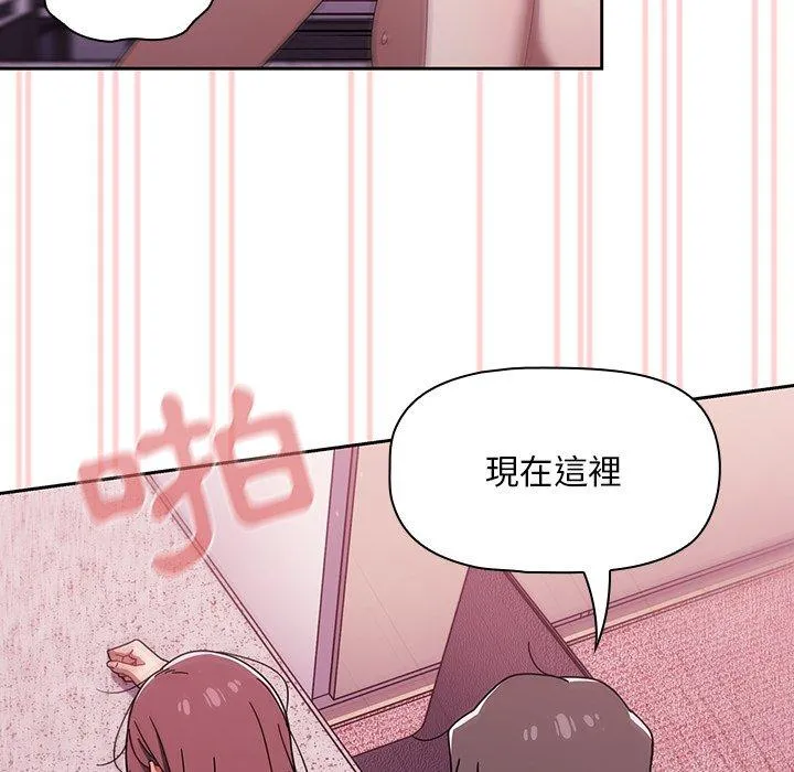 调教开关 第39话 第100页