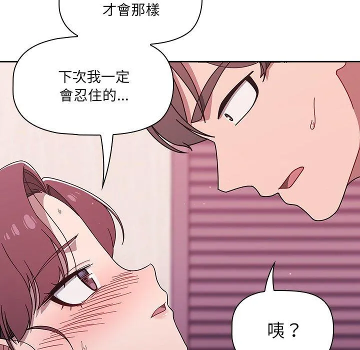 调教开关 第39话 第28页