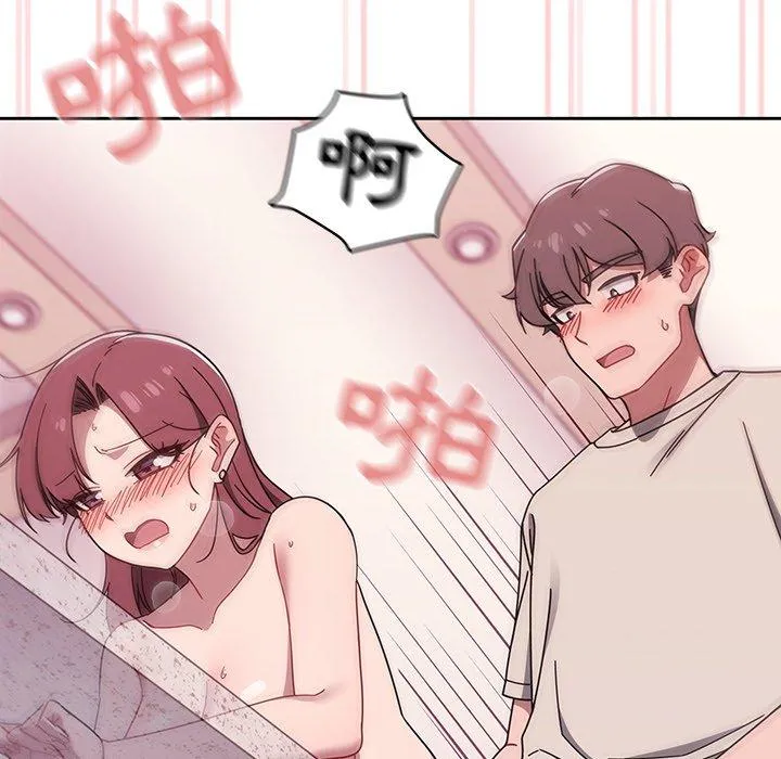 调教开关 第39话 第93页