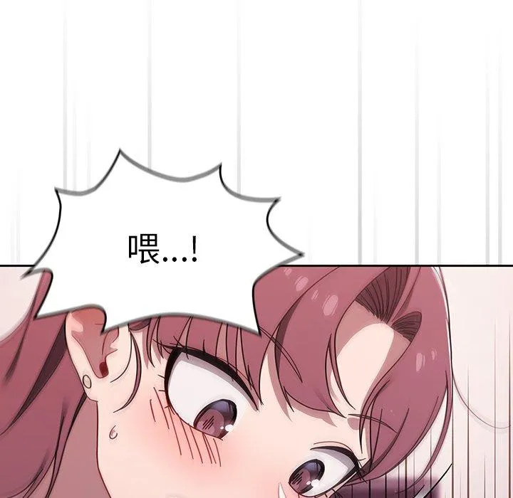 调教开关 第39话 第77页
