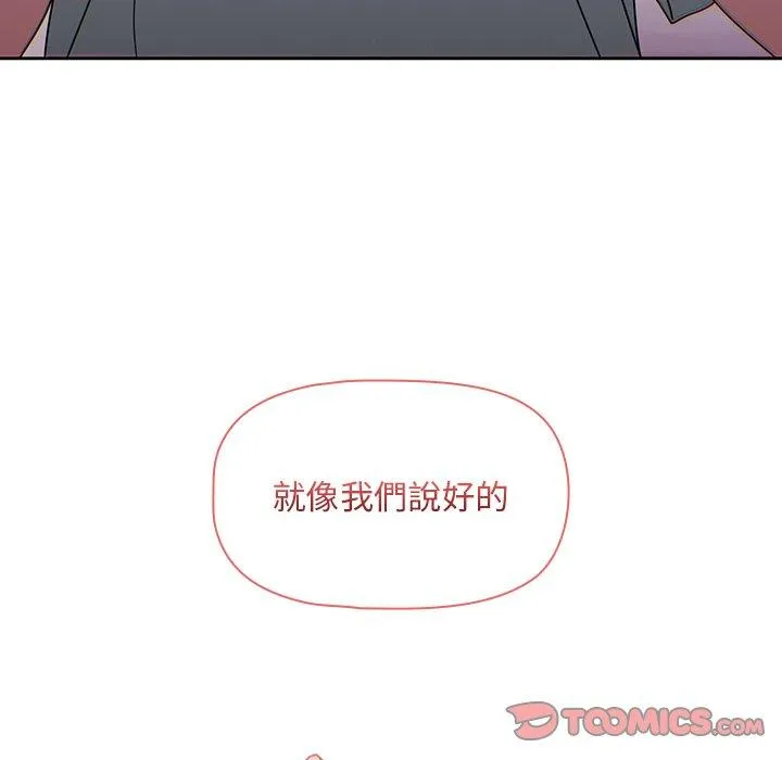 调教开关 第39话 第116页
