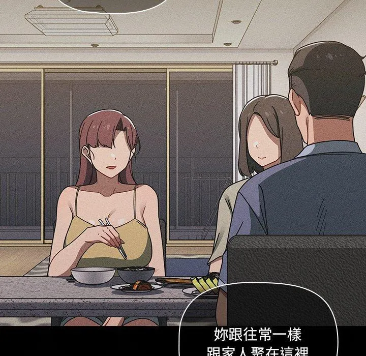 调教开关 第39话 第105页