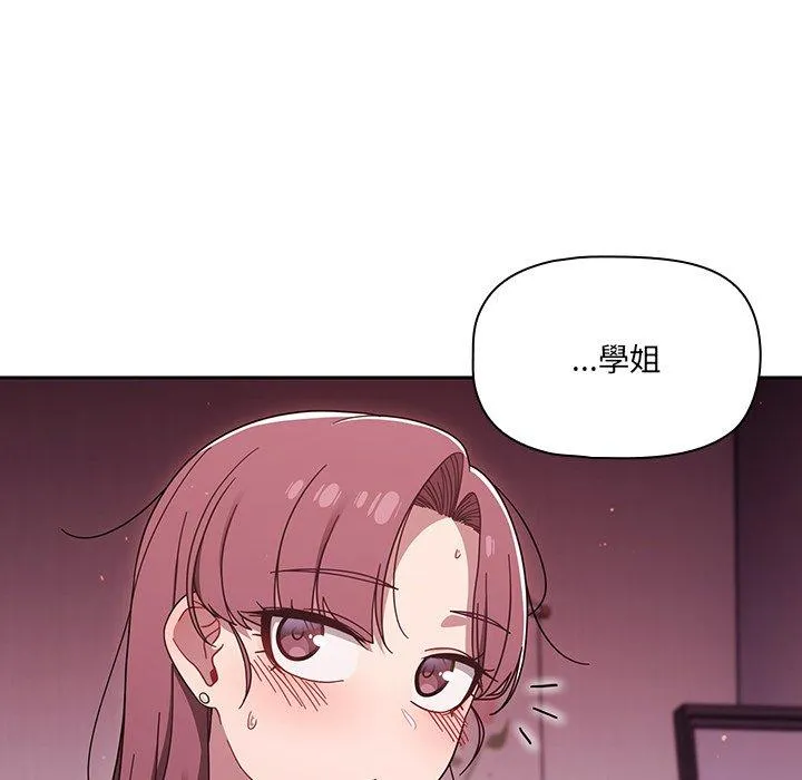 调教开关 第39话 第64页