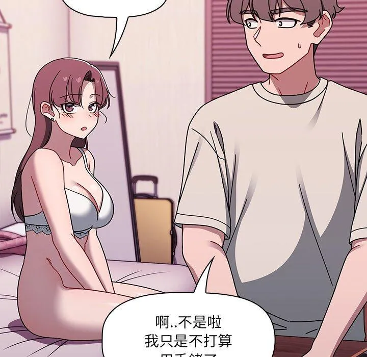 调教开关 第39话 第55页