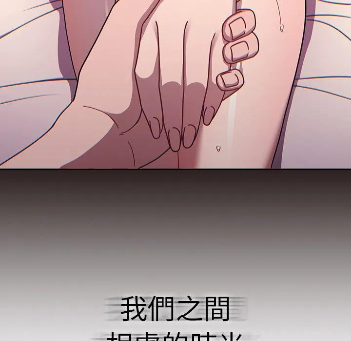 调教开关 第39话 第47页