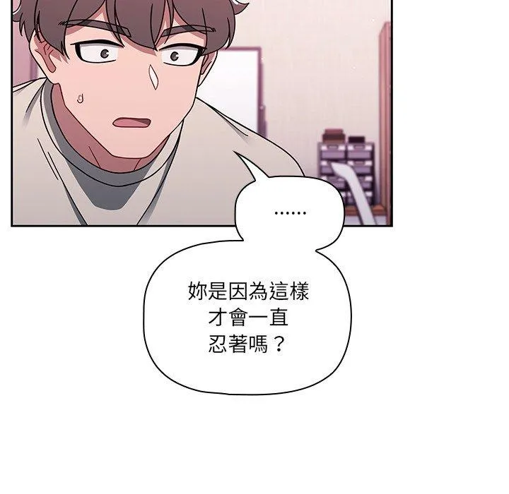 调教开关 第39话 第36页