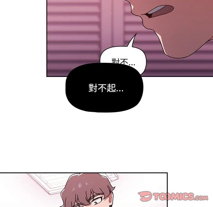 调教开关 第39话 第26页