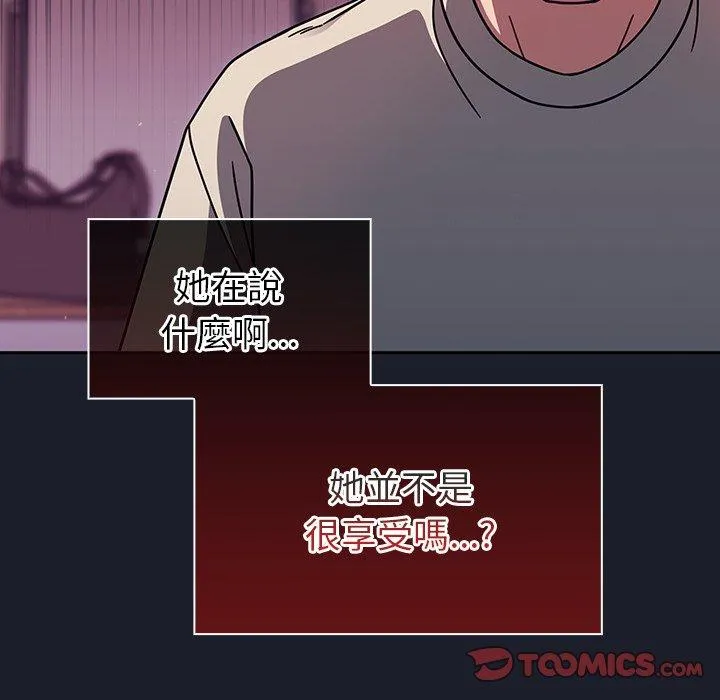 调教开关 第39话 第20页