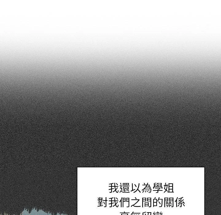 调教开关 第39话 第40页
