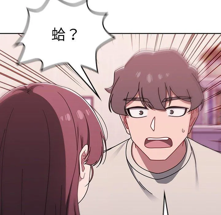 调教开关 第39话 第31页