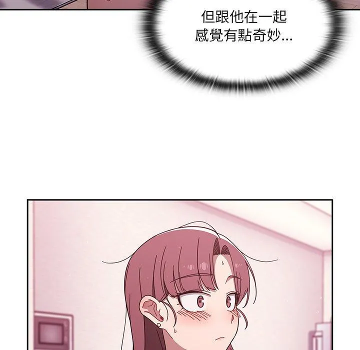 调教开关 第39话 第75页