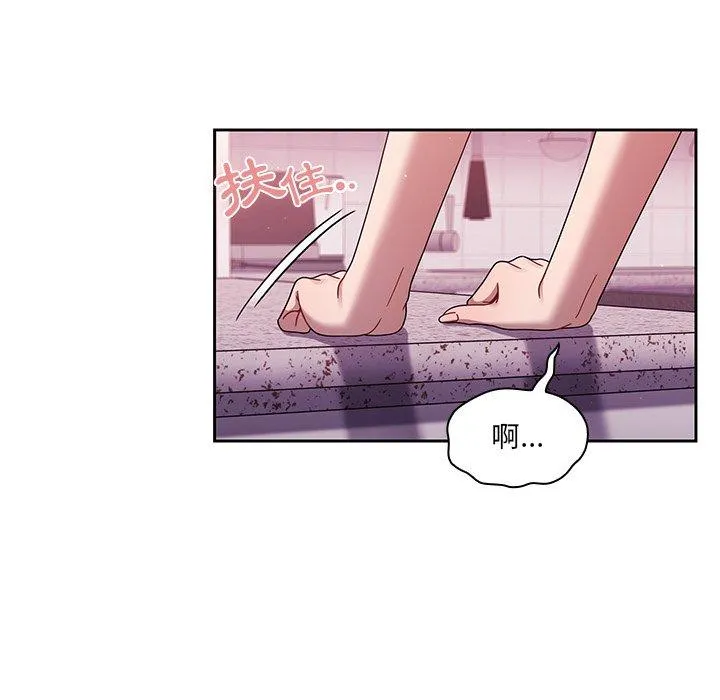 调教开关 第39话 第84页