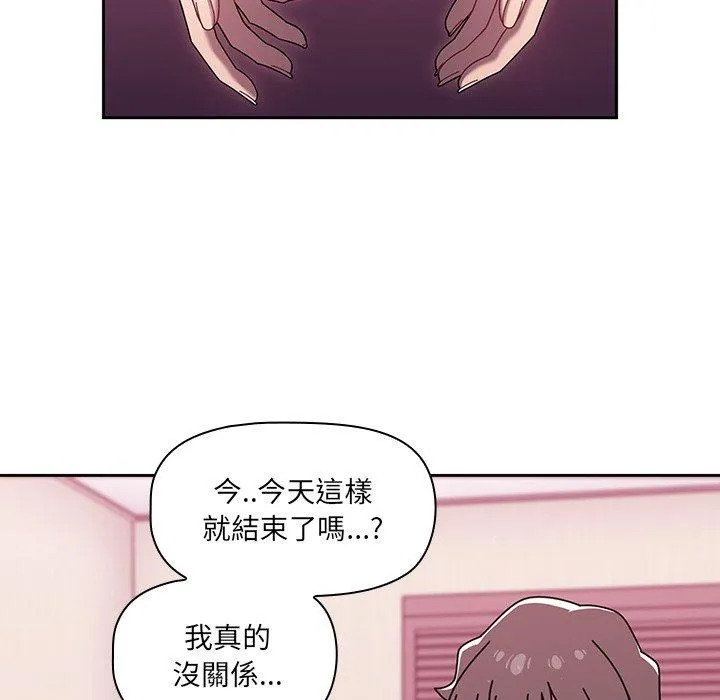 调教开关 第39话 第54页