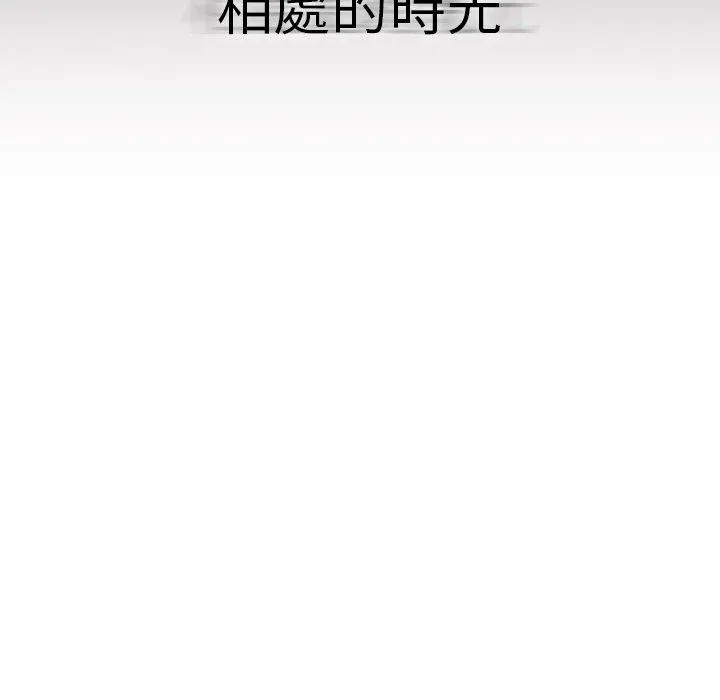 调教开关 第39话 第48页
