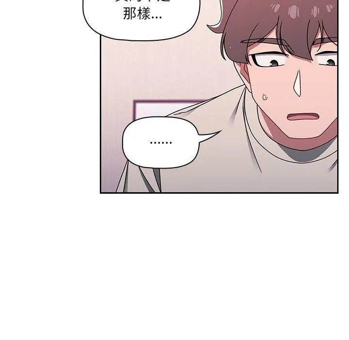 调教开关 第39话 第12页
