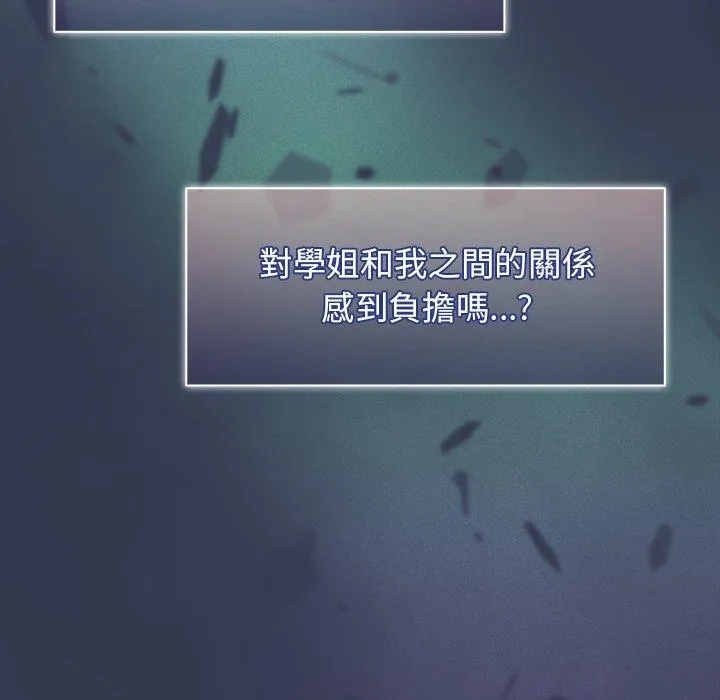 调教开关 第46话 第72页