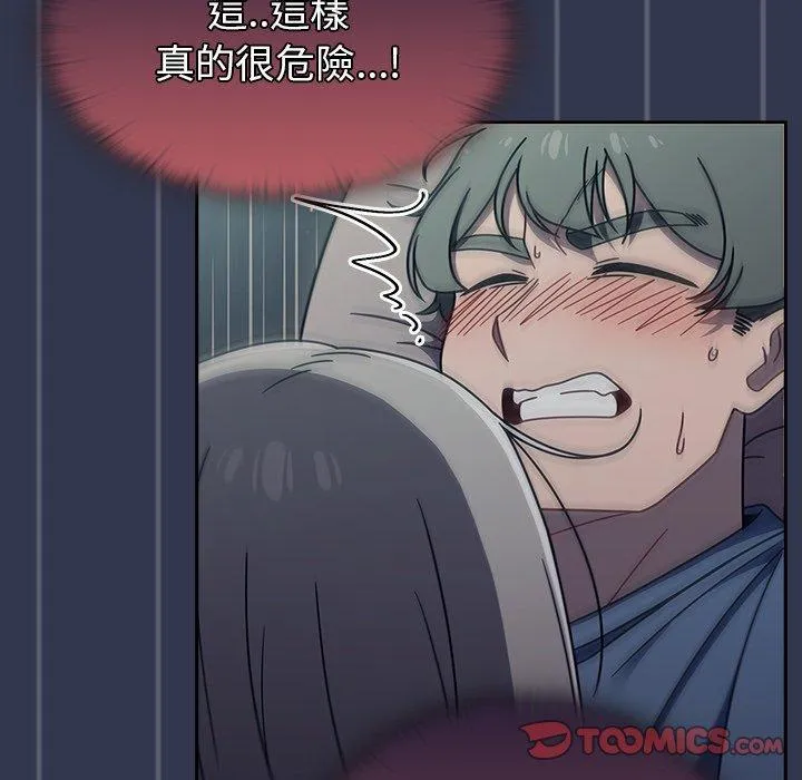 调教开关 第46话 第86页
