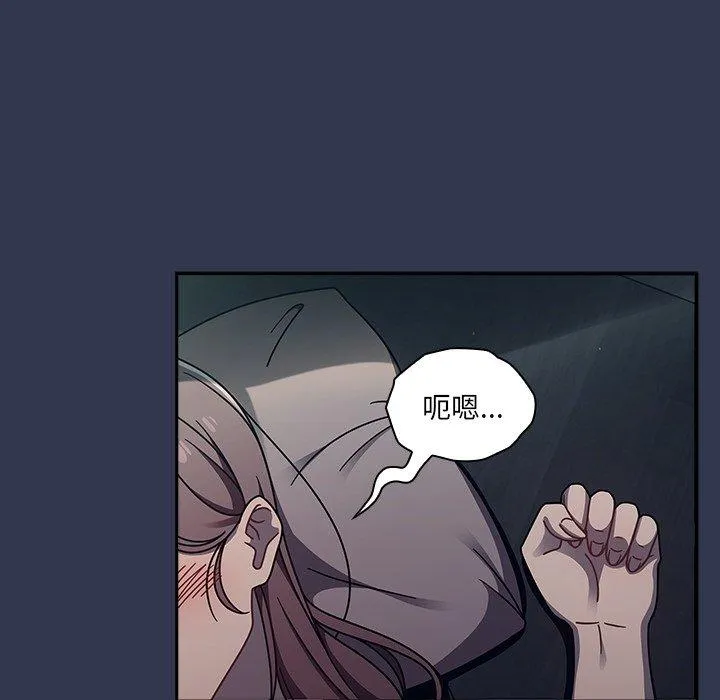 调教开关 第46话 第108页