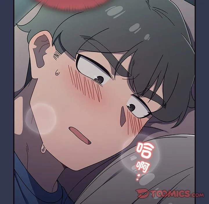 调教开关 第46话 第14页