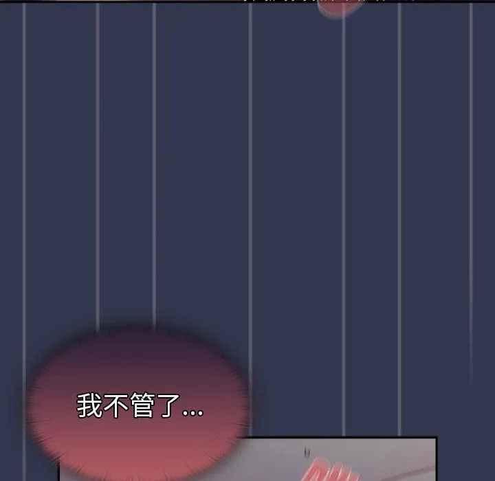 调教开关 第46话 第103页