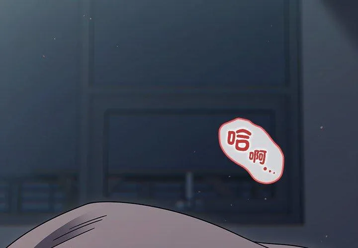 调教开关 第46话 第3页