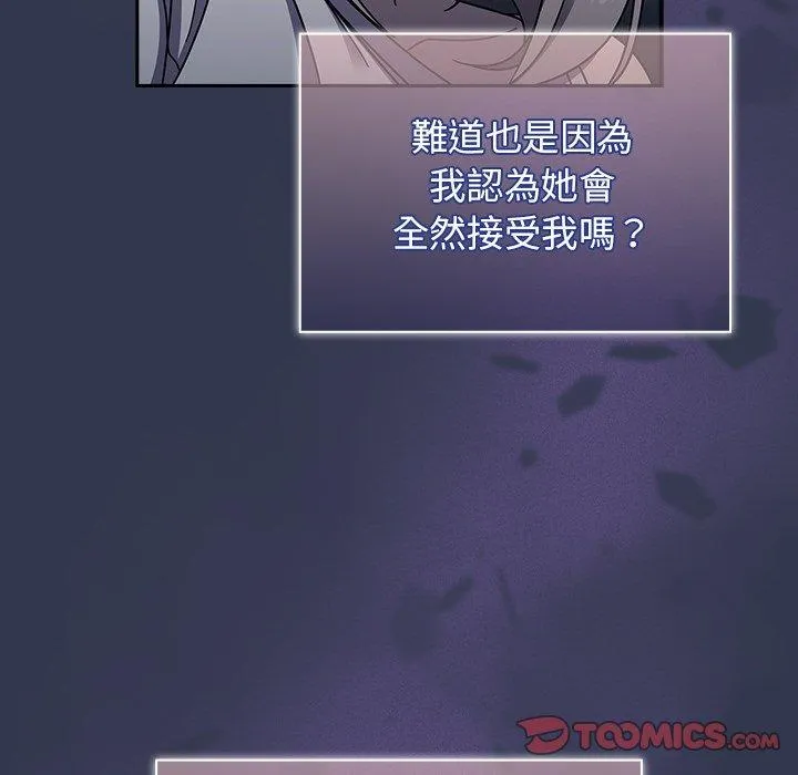 调教开关 第46话 第74页
