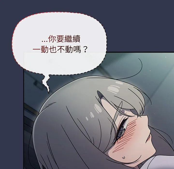 调教开关 第46话 第19页