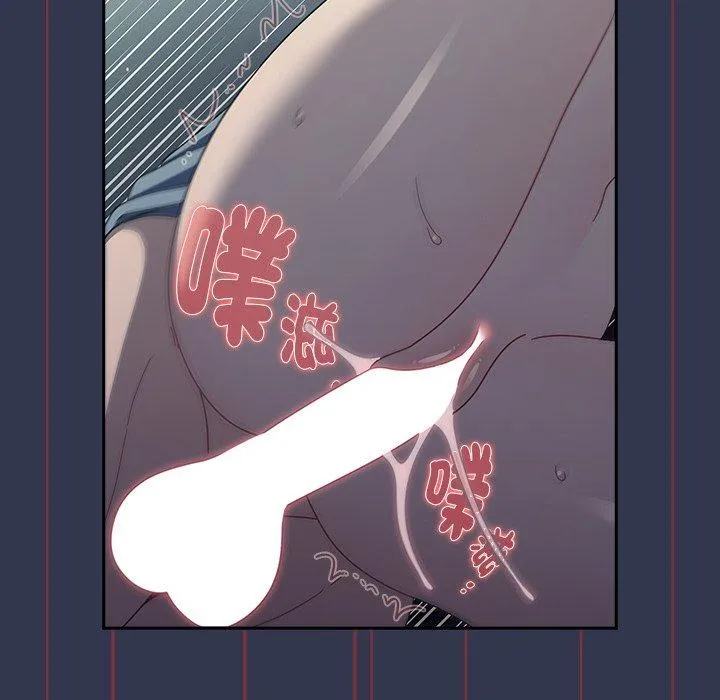 调教开关 第46话 第54页